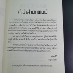 สมุดบันทึกมนตร์ดำ เล่ม 1 ตอนการทดสอบภาคปฏิบัติแบล็กเมจิก รูปที่ 9