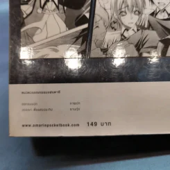 สมุดบันทึกมนตร์ดำ เล่ม 1 ตอนการทดสอบภาคปฏิบัติแบล็กเมจิก รูปที่ 3
