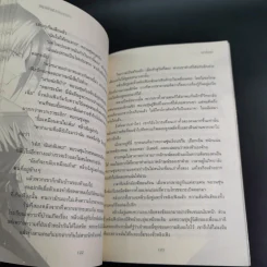สมุดบันทึกมนตร์ดำ เล่ม 1 ตอนการทดสอบภาคปฏิบัติแบล็กเมจิก รูปที่ 12