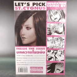 Let's x Infestation ฉบับ Sexy Zombie รูปที่ 2