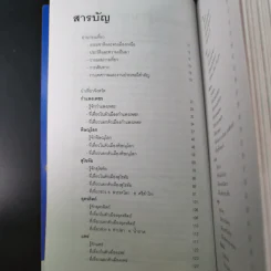 เที่ยวทั่วไทยไปกับนายรอบรู้ ภาคเหนือ รูปที่ 9