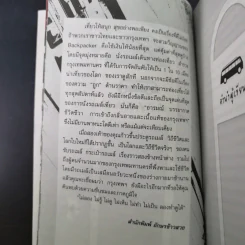 สะพายเป้ขึ้นรถเมล์ทั่วกรุง - รัตนวุฒิ เจริญรัมย์ รูปที่ 14