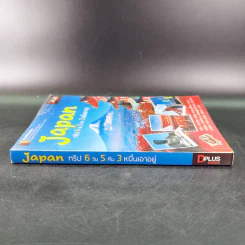 Japan ญี่ปุ่น ทริป 6 วัน 5 คืน 3 หมื่นเอาอยู่ รูปที่ 3
