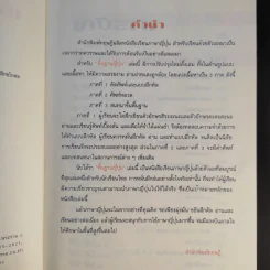 พื้นฐานญี่ปุ่น สำหรับผู้เริ่มเรียน รูปที่ 10