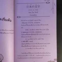 ภาษาญี่ปุ่น สำหรับผู้เริ่มต้น รูปที่ 12