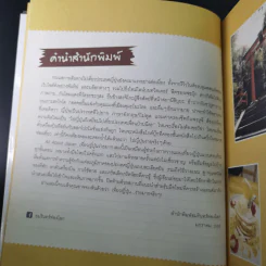 All About Japan เที่ยวญี่ปุ่นง่ายมาก รูปที่ 12
