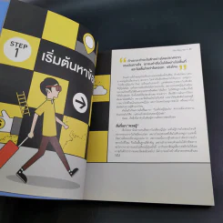 All About Japan เที่ยวญี่ปุ่นง่ายมาก รูปที่ 13