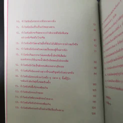เข้าใจตัวเองใน 1 นาที - เดวิด เจ. ไลเบอร์แมน รูปที่ 10
