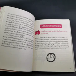 เข้าใจตัวเองใน 1 นาที - เดวิด เจ. ไลเบอร์แมน รูปที่ 15