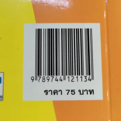 Zigzag Maths คณิตศาสตร์ - ฝ่ายวิชาการแม็ค รูปที่ 14