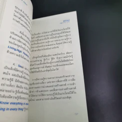 พ่อแม่ที่ลูกอยากได้ - รศ.ดร.อารี พันธ์มณี รูปที่ 16
