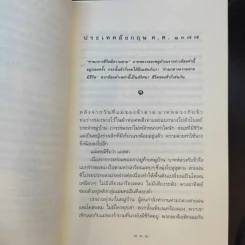 คริสปิน ปริศนาหัวหมาป่า - อาวี รูปที่ 10