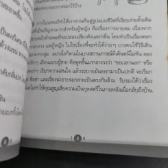 108 ไอเดีย Camping - Mr.Backpack รูปที่ 16