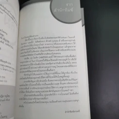 108 ไอเดีย Camping - Mr.Backpack รูปที่ 9