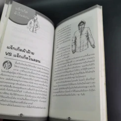 108 ไอเดีย Camping - Mr.Backpack รูปที่ 12