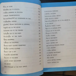 ภาษาอังกฤษ สำหรับผู้เริ่มต้น : จนพูดได้คุยเป็น รูปที่ 12