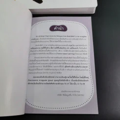 SE-ED Smart Flash Cards for Bilingual Kids บัตรคำศัพท์ 2 ภาษาพาหนูน้อยเก่งอังกฤษ รูปที่ 10