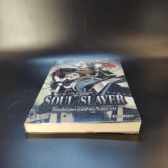 Soul Slayer คู่หูผิดสูตรทูตชำระวิญญาณ - First Water รูปที่ 4