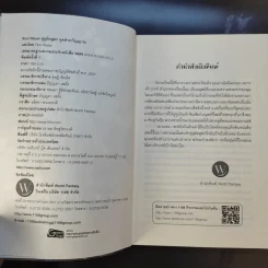 Soul Slayer คู่หูผิดสูตรทูตชำระวิญญาณ - First Water รูปที่ 9