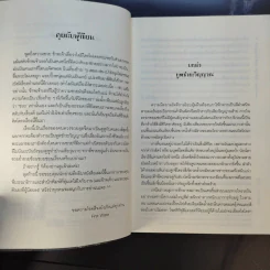 Soul Slayer คู่หูผิดสูตรทูตชำระวิญญาณ - First Water รูปที่ 10