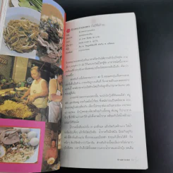 นายรอบรู้ นักเดินทาง อร่อยทั่วไทย หอเจี๊ยะเยาวราช รูปที่ 18