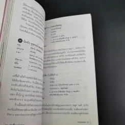 นายรอบรู้ นักเดินทาง อร่อยทั่วไทย หอเจี๊ยะเยาวราช รูปที่ 19