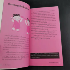 นายรอบรู้ นักเดินทาง อร่อยทั่วไทย หอเจี๊ยะเยาวราช รูปที่ 10
