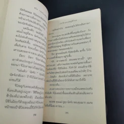 จิโร่ 730 วันกลับคืนถิ่น - ฮายาโนะ มาซารุ รูปที่ 15