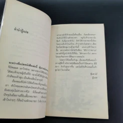 จิโร่ 730 วันกลับคืนถิ่น - ฮายาโนะ มาซารุ รูปที่ 12