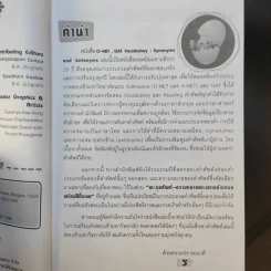 O-Net, Gat Vocabulary Synonms & Antonyms รูปที่ 10