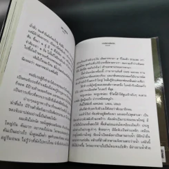 รวมมิตรแต้พานิช - อุดม แต้พานิช รูปที่ 12