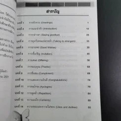 พูดอังกฤษ 1,000 ประโยค รูปที่ 10