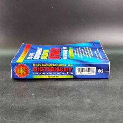 SE-ED's New Compact English-Thai Dictionary พจนานุกรมอังกฤษ-ไทย ฉบับกะทัดรัด รูปที่ 4