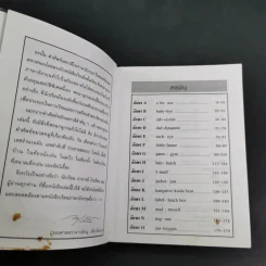 พจนานุกรมศัพท์และวลีภาษาอังกฤษ Dict-ประถม - รศ.ทณุ เตียวรัตนกุล รูปที่ 8