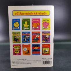 กริยา 3 ช่อง - ชุลีพร สุสุวรรณ รูปที่ 2
