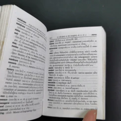 New Model English-Thai Dictionary - So Sethaputra รูปที่ 12