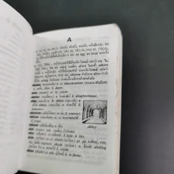 New Model English-Thai Dictionary - So Sethaputra รูปที่ 9