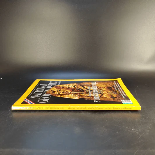 National Geographic ฉบับที่ 110 ก.ย.2553 ราชตระกูลตุตันคามุน รูปที่ 4