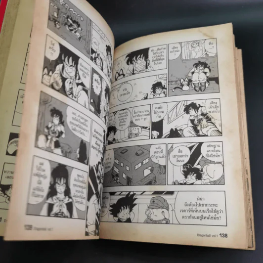 Dragonball Big Book เล่ม 1 รูปที่ 12