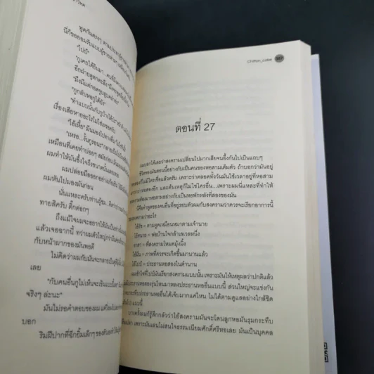 ราชาวิหค ชุดสิบสองเศร้า - Chiffon_Cake รูปที่ 13