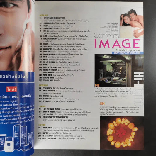 Image ปีที่ 14 ฉบับที่ 10 ต.ค.2544 รูปที่ 8