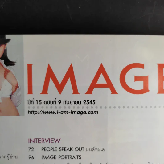 Image ปีที่ 15 ฉบับที่ 9 ก.ย.2545 รูปที่ 10
