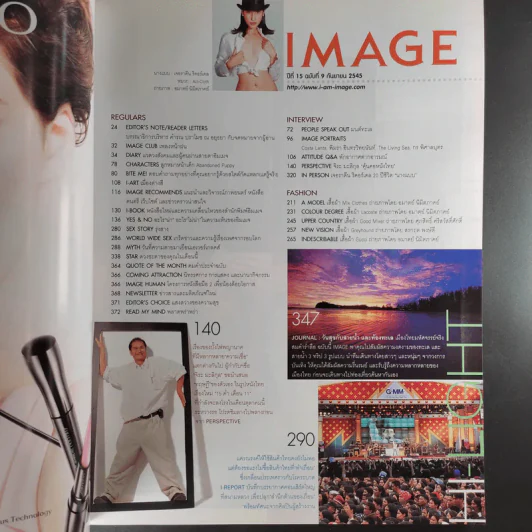 Image ปีที่ 15 ฉบับที่ 9 ก.ย.2545 รูปที่ 8