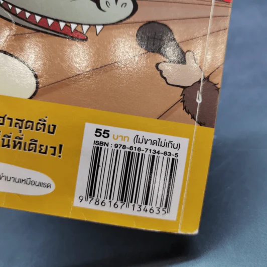 Animal Ha net 'ฮา'ณาจักรสัตว์โลก รูปที่ 3