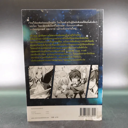 สมุดบันทึกมนตร์ดำ เล่ม 1 ตอนการทดสอบภาคปฏิบัติแบล็กเมจิก รูปที่ 2