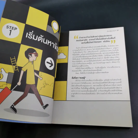 All About Japan เที่ยวญี่ปุ่นง่ายมาก รูปที่ 13