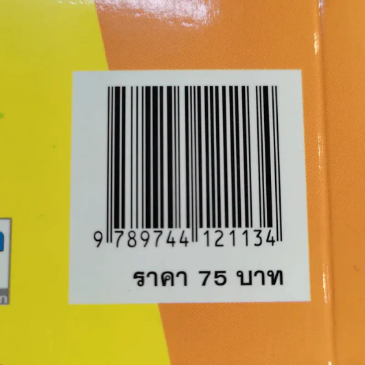 Zigzag Maths คณิตศาสตร์ - ฝ่ายวิชาการแม็ค รูปที่ 14