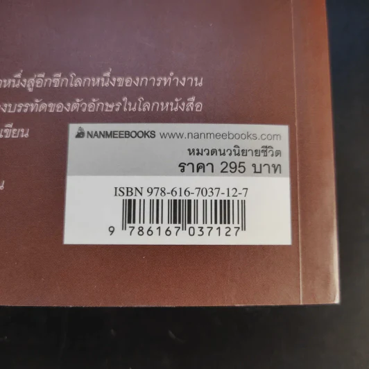 จะฝันถึงเธอทุกคืนที่มีแสงดาว - ประภัสสร เสวิกุล รูปที่ 17