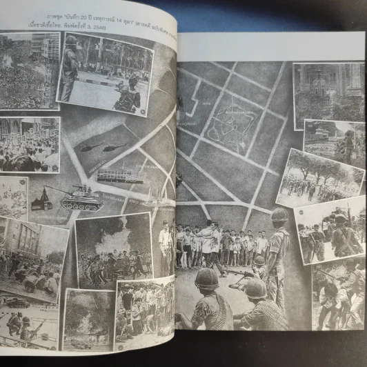 ตุลา-ตุลา สังคม-รัฐไทย กับความรุนแรงทางการเมือง รูปที่ 15