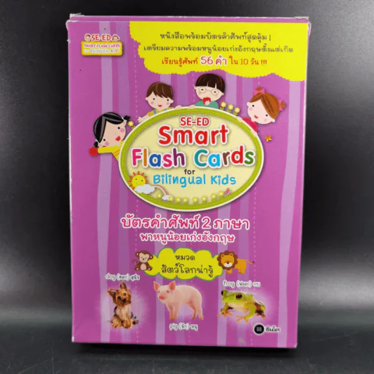 SE-ED Smart Flash Cards for Bilingual Kids บัตรคำศัพท์ 2 ภาษาพาหนูน้อยเก่งอังกฤษ รูปที่ 1